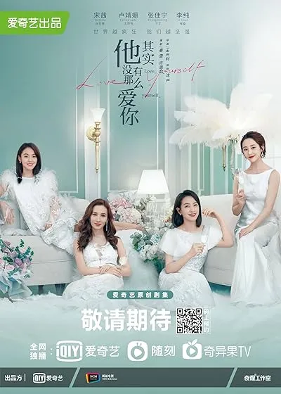  سریال Love Yourself