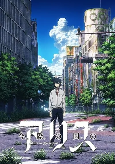  انیمه Alice in Borderlands