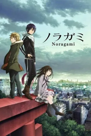  انیمه Noragami