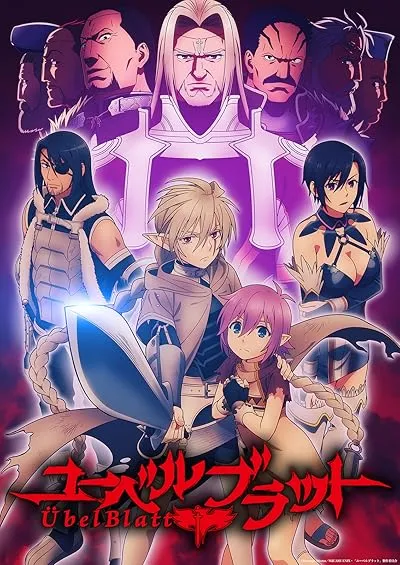  انیمه Ubel Blatt