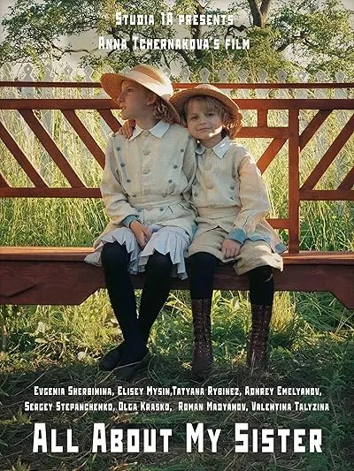  فیلم All About My Sister 2020