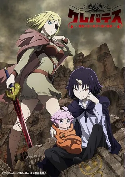  انیمه Clevatess