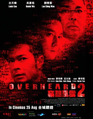  فیلم Overheard 2 2011