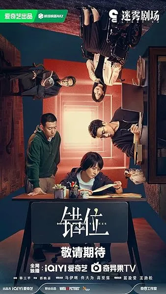  سریال Interlaced Scenes