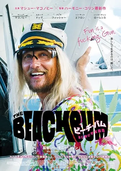 فیلم The Beach Bum 2019