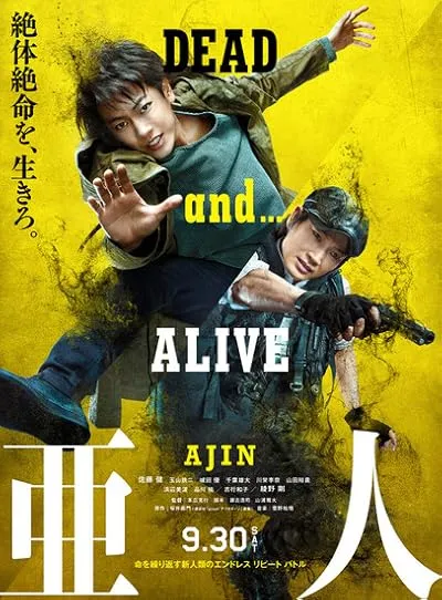  فیلم Ajin: Demi-Human 2017