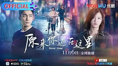  سریال Never Gone