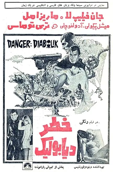  فیلم Danger: Diabolik1968