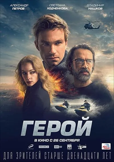  فیلم Hero 2019