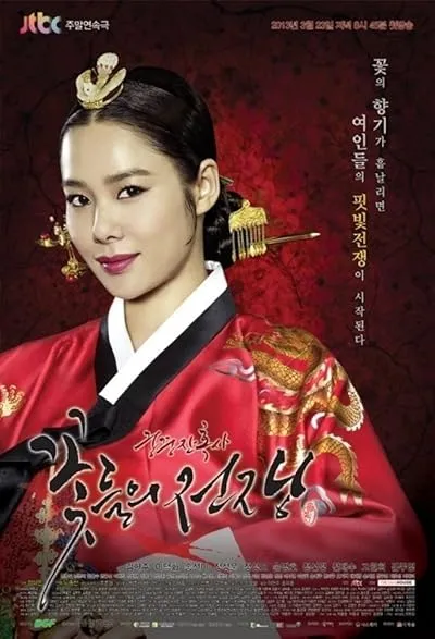  سریال کره‌ای Blood Palace