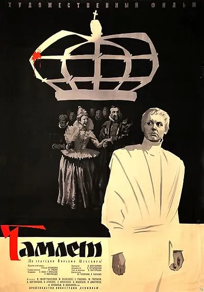  فیلم Hamlet 1964
