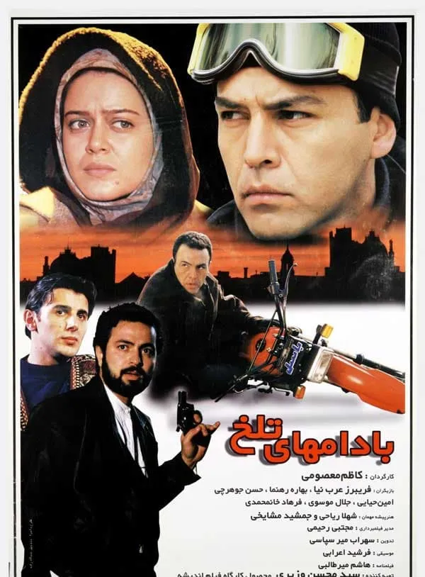 فیلم بادام های تلخ