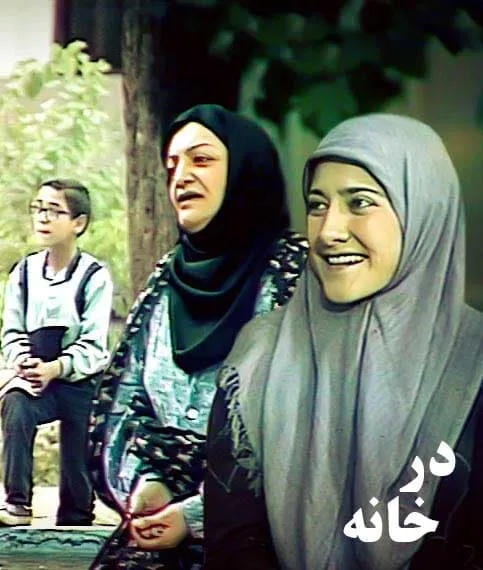 سریال در خانه