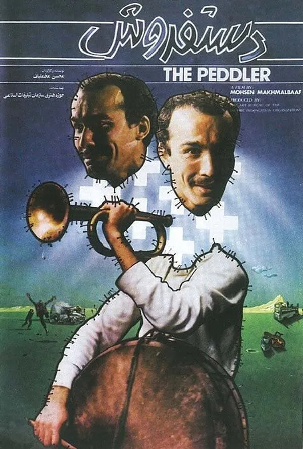 فیلم دستفروش