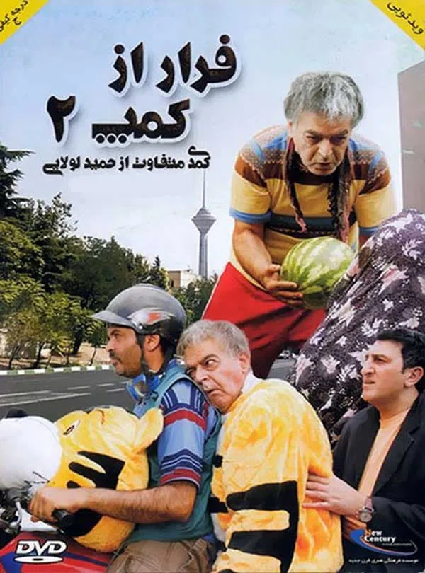 فیلم فرار از کمپ ۲
