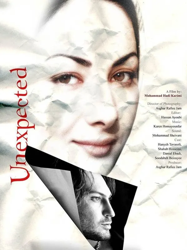 فیلم غیر منتظره