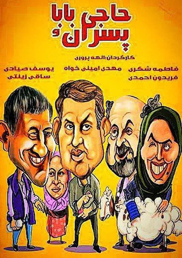 فیلم حاجی بابا و پسران