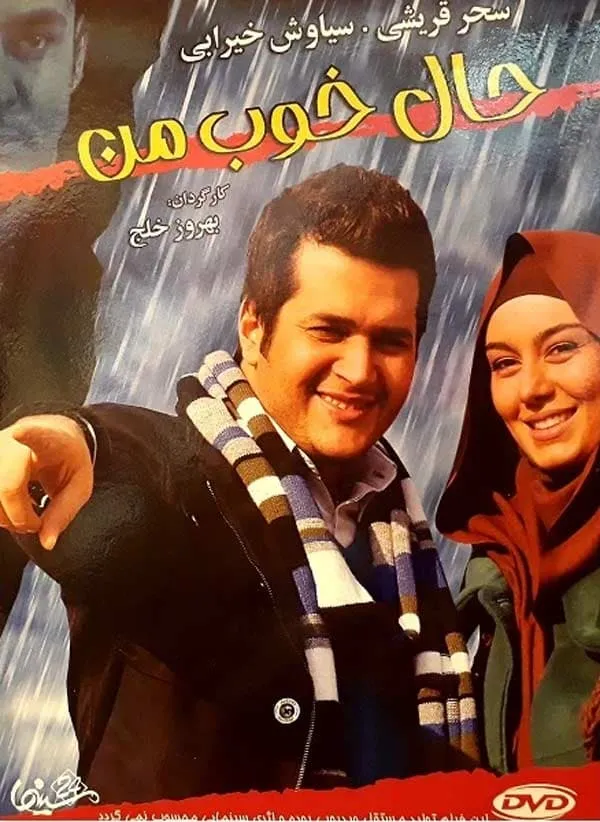 فیلم حال خوب من