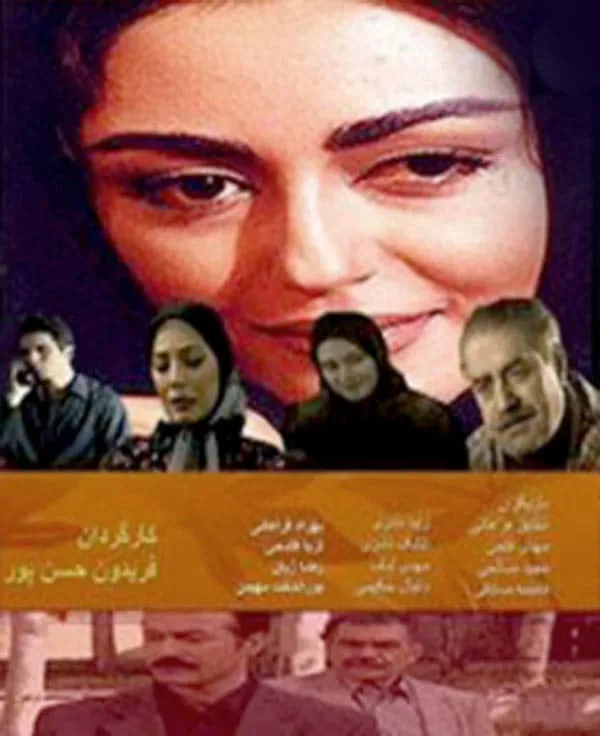 سریال خانه پدری