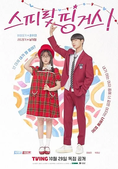  سریال کره‌ای Spirit Fingers