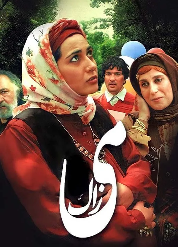 فیلم می‌ زاک