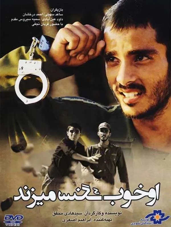 فیلم او خوب سنگ می‌زند