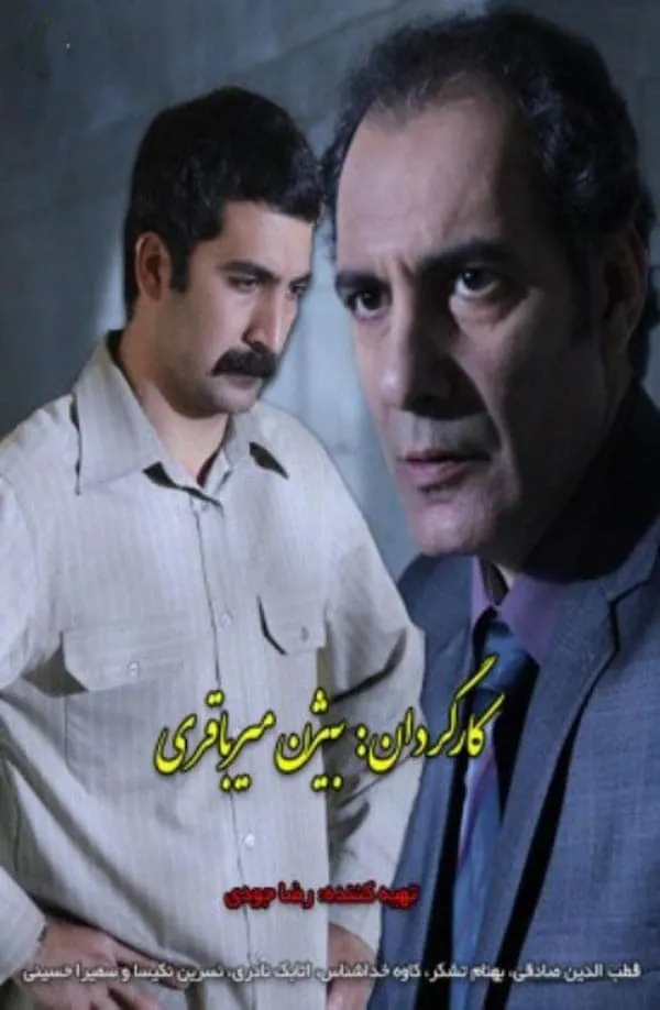 سریال رنج پنهان