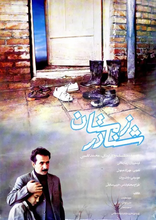 فیلم شنا در زمستان