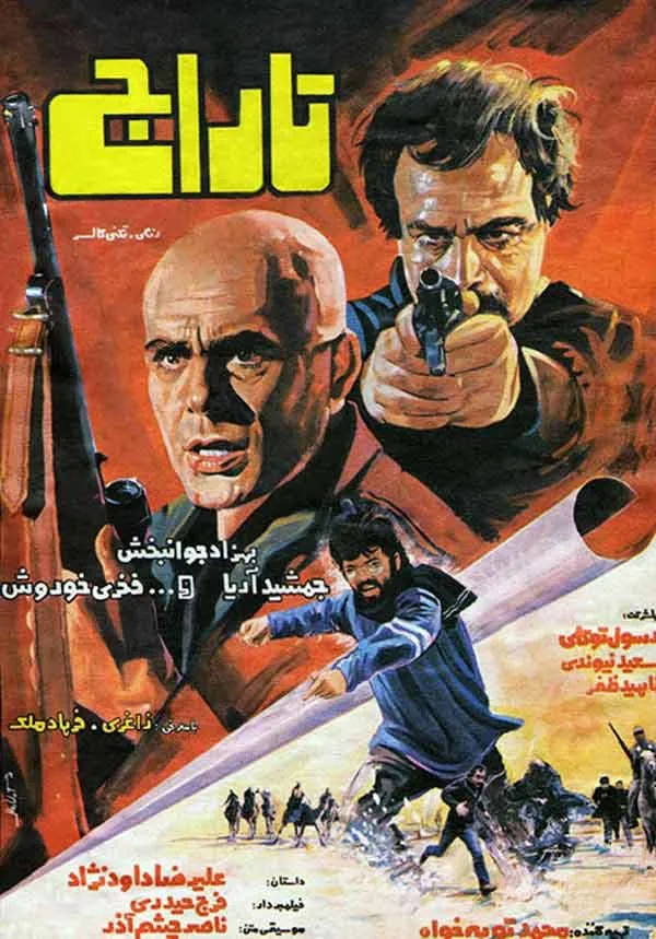 فیلم تاراج