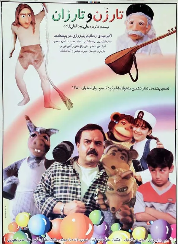 فیلم تارزن و تارزان