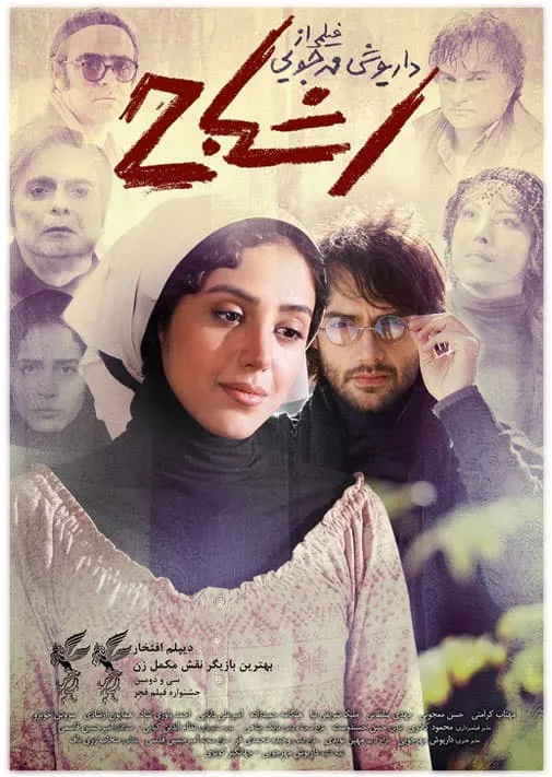 فیلم اشباح 1392