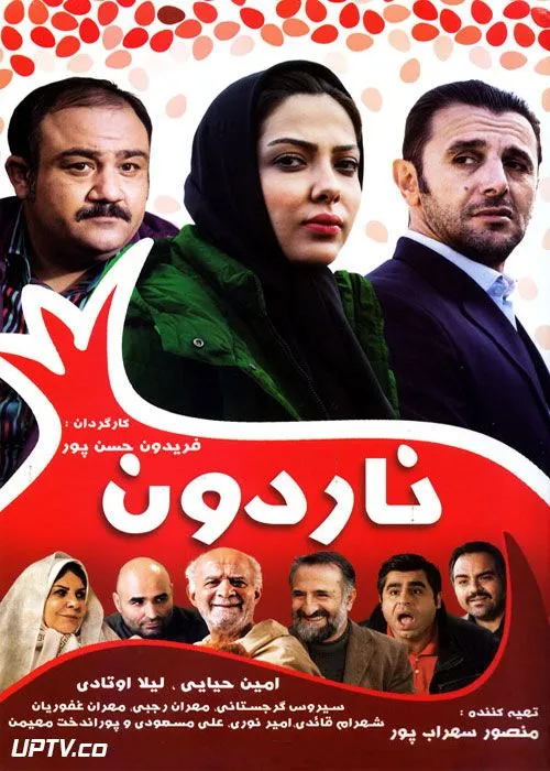 فیلم ناردون