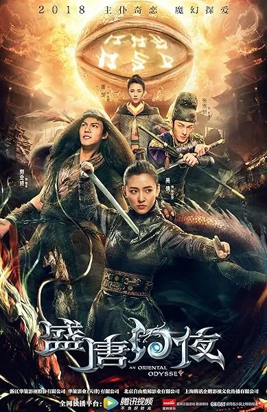  سریال An Oriental Odyssey