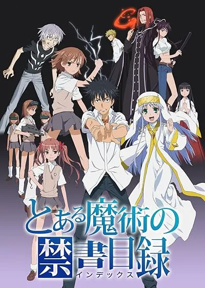  انیمه A Certain Magical Index