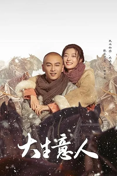  سریال Legend of the Magnate