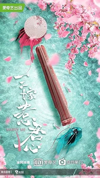  سریال چینی Marry Me