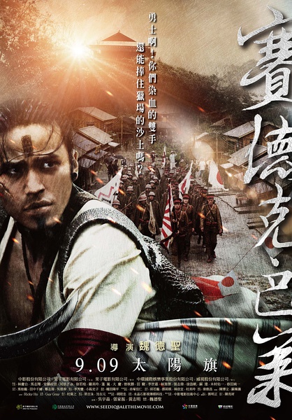فیلم Warriors of the Rainbow: Seediq Bale I 2011