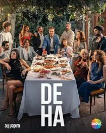 سریال ترکی Deha